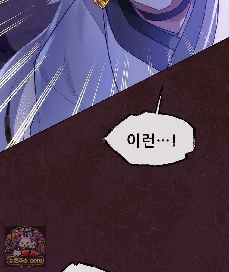 백의사자 151화 종언의 금수 61