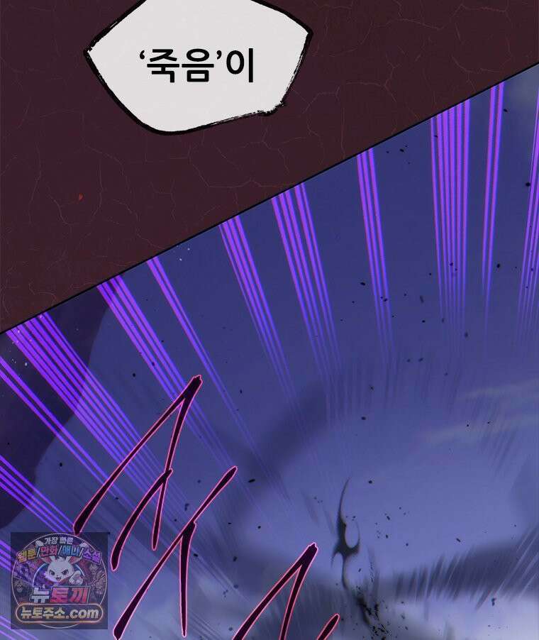백의사자 151화 종언의 금수 62