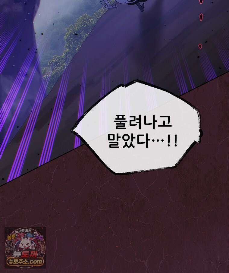 백의사자 151화 종언의 금수 64