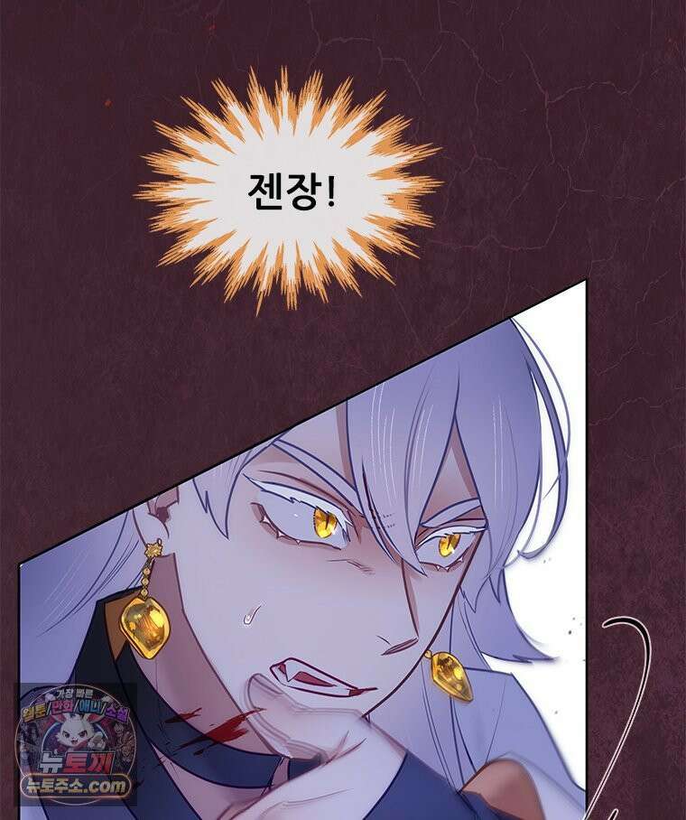 백의사자 151화 종언의 금수 65
