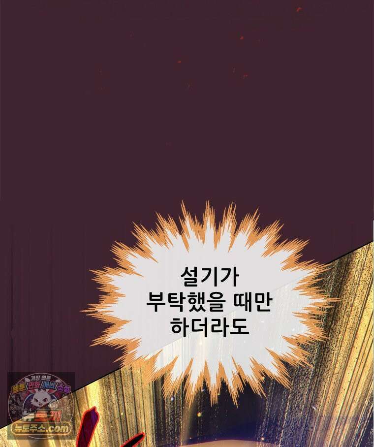 백의사자 151화 종언의 금수 67