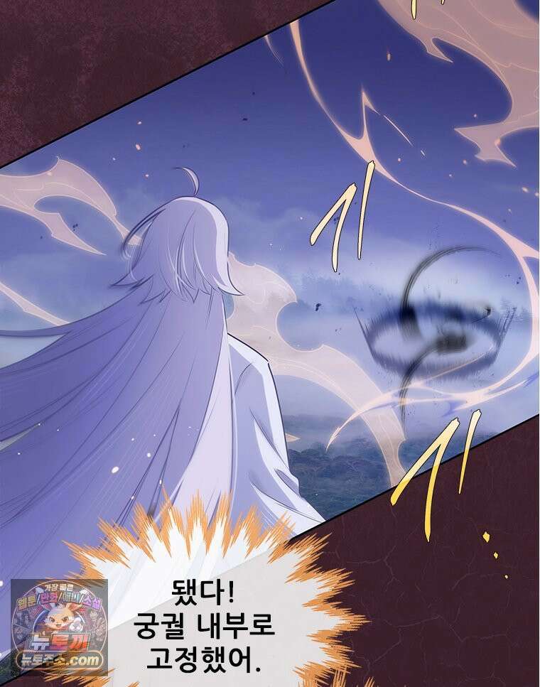 백의사자 151화 종언의 금수 73
