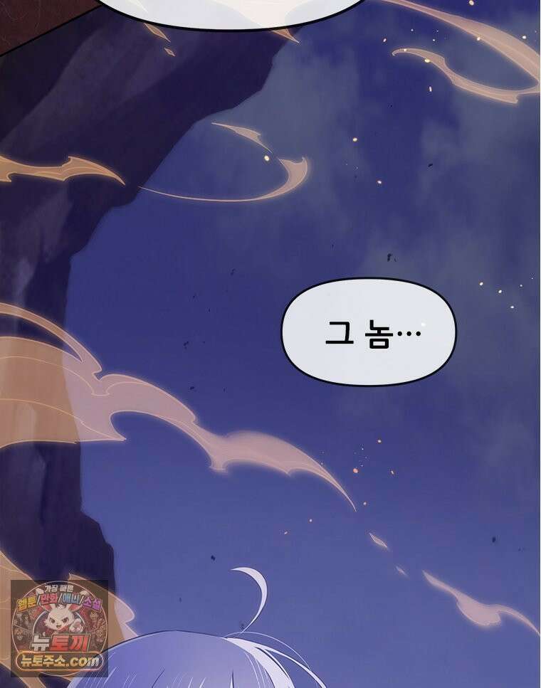 백의사자 151화 종언의 금수 75