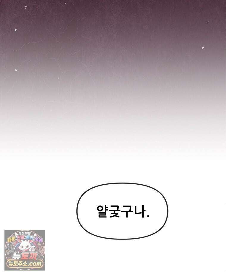백의사자 151화 종언의 금수 85