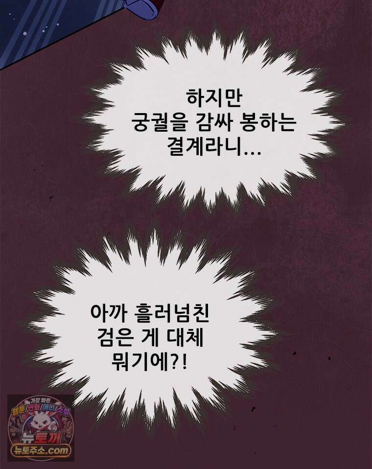 백의사자 151화 종언의 금수 99