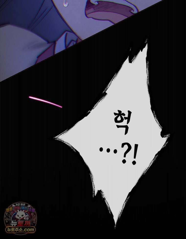 백의사자 151화 종언의 금수 105