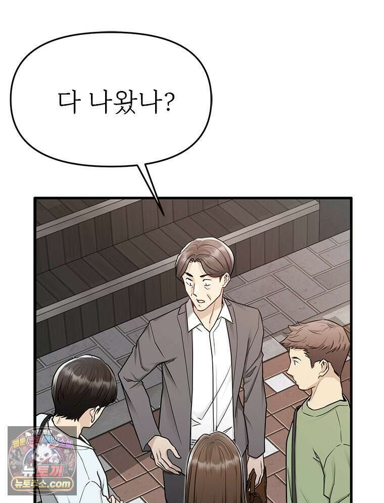 단비에 서서히 젖을뿐 [19세 완전판] 6화 3