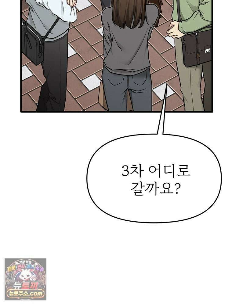 단비에 서서히 젖을뿐 [19세 완전판] 6화 4