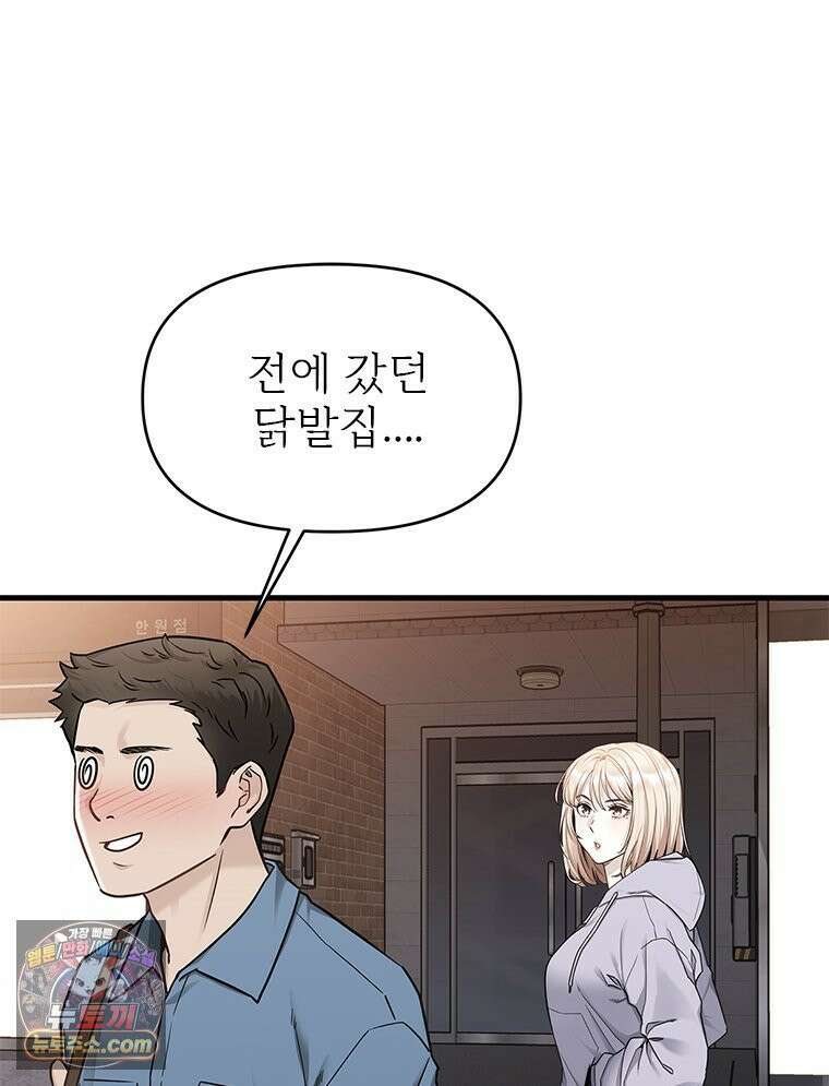 단비에 서서히 젖을뿐 [19세 완전판] 6화 5