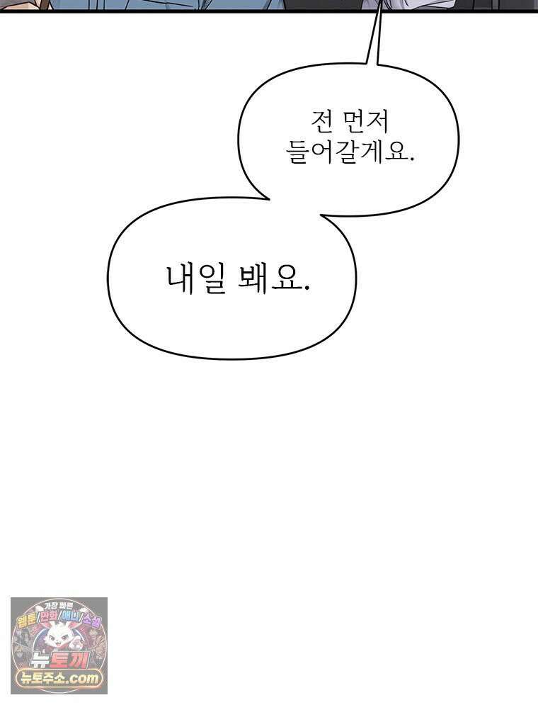 단비에 서서히 젖을뿐 [19세 완전판] 6화 6