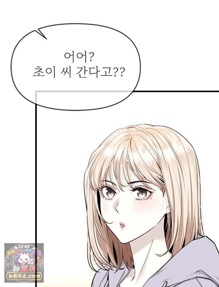 단비에 서서히 젖을뿐 [19세 완전판] 6화 7