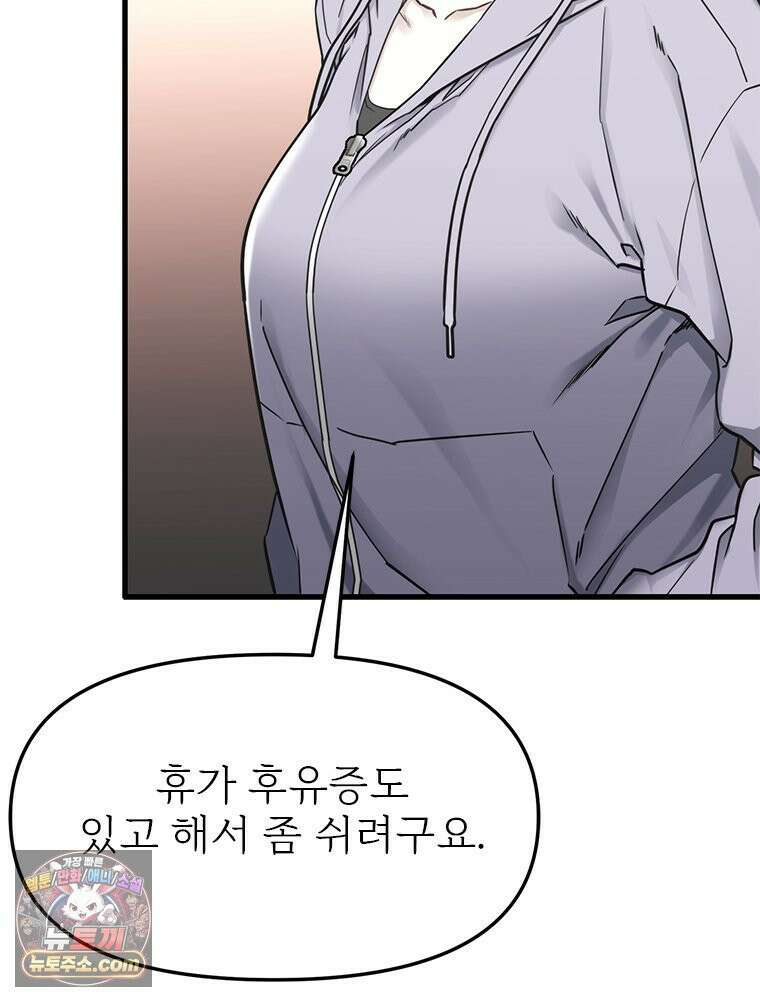 단비에 서서히 젖을뿐 [19세 완전판] 6화 8