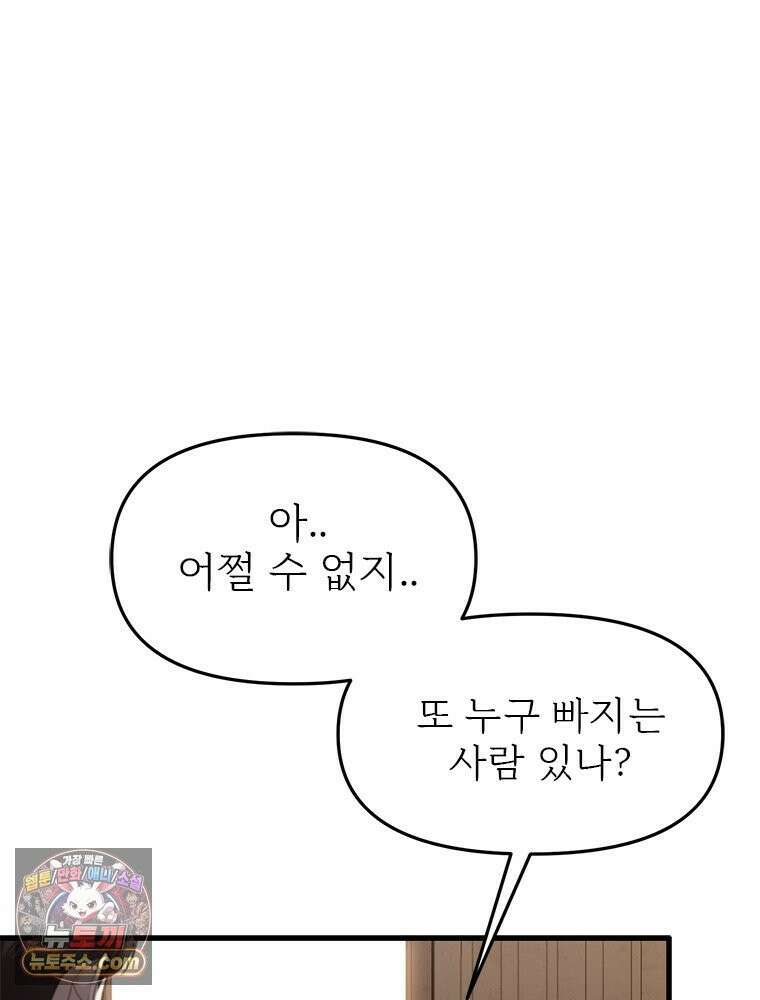 단비에 서서히 젖을뿐 [19세 완전판] 6화 9