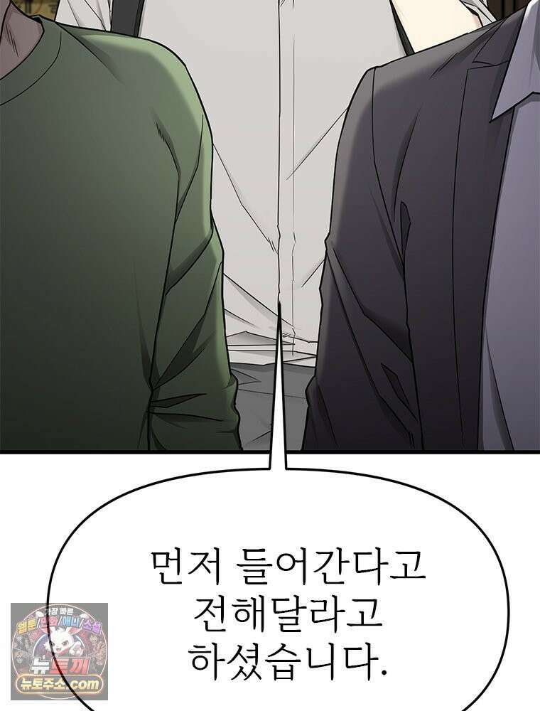 단비에 서서히 젖을뿐 [19세 완전판] 6화 13