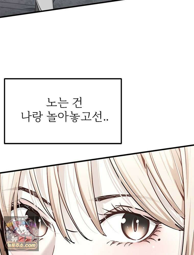 단비에 서서히 젖을뿐 [19세 완전판] 6화 16