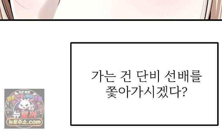 단비에 서서히 젖을뿐 [19세 완전판] 6화 17