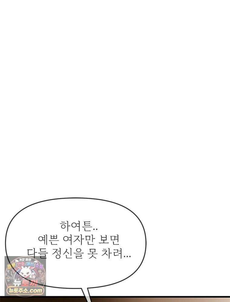 단비에 서서히 젖을뿐 [19세 완전판] 6화 18