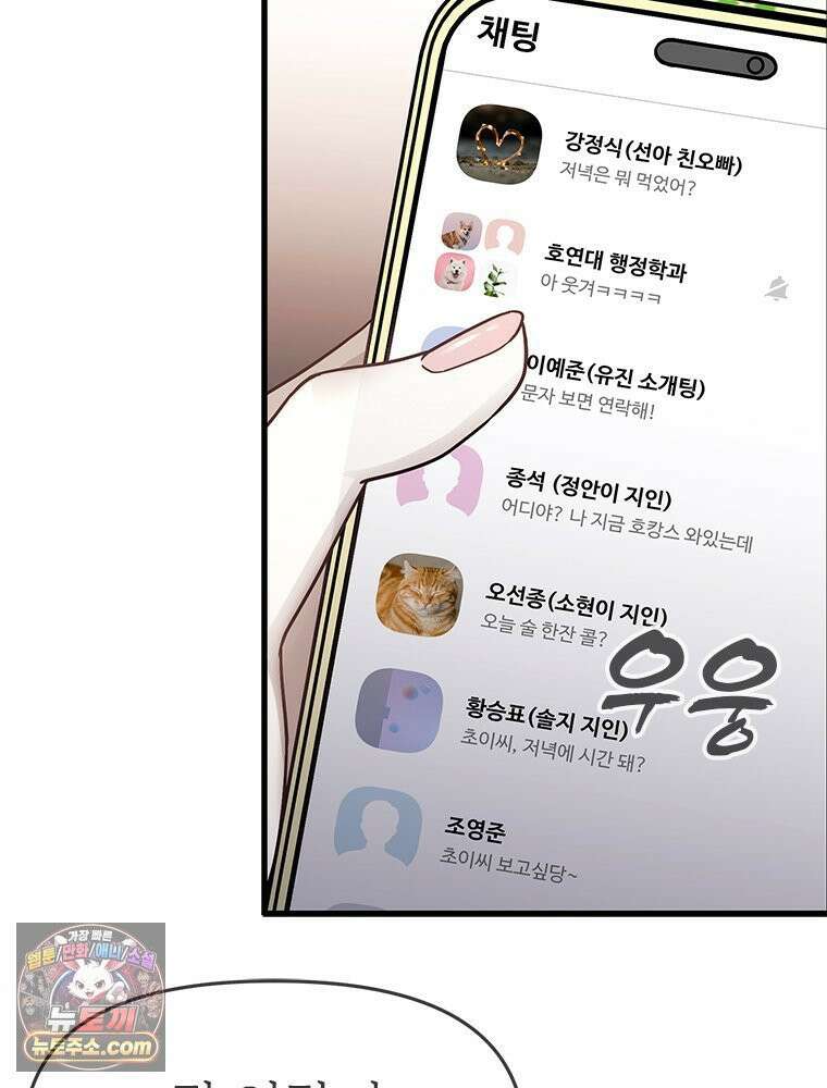 단비에 서서히 젖을뿐 [19세 완전판] 6화 21