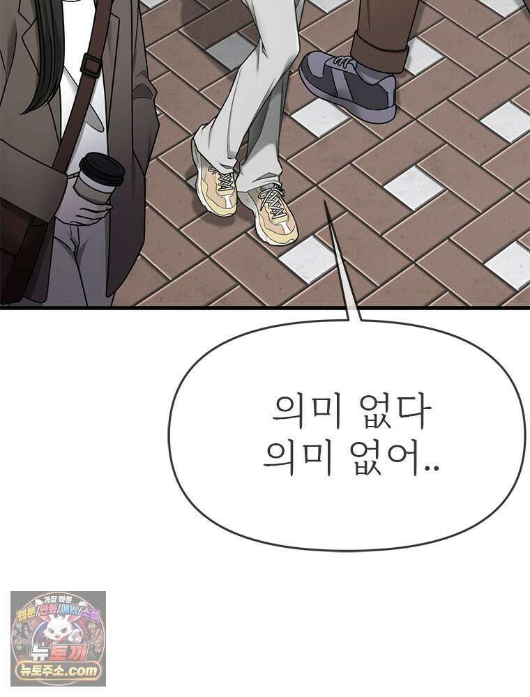 단비에 서서히 젖을뿐 [19세 완전판] 6화 24