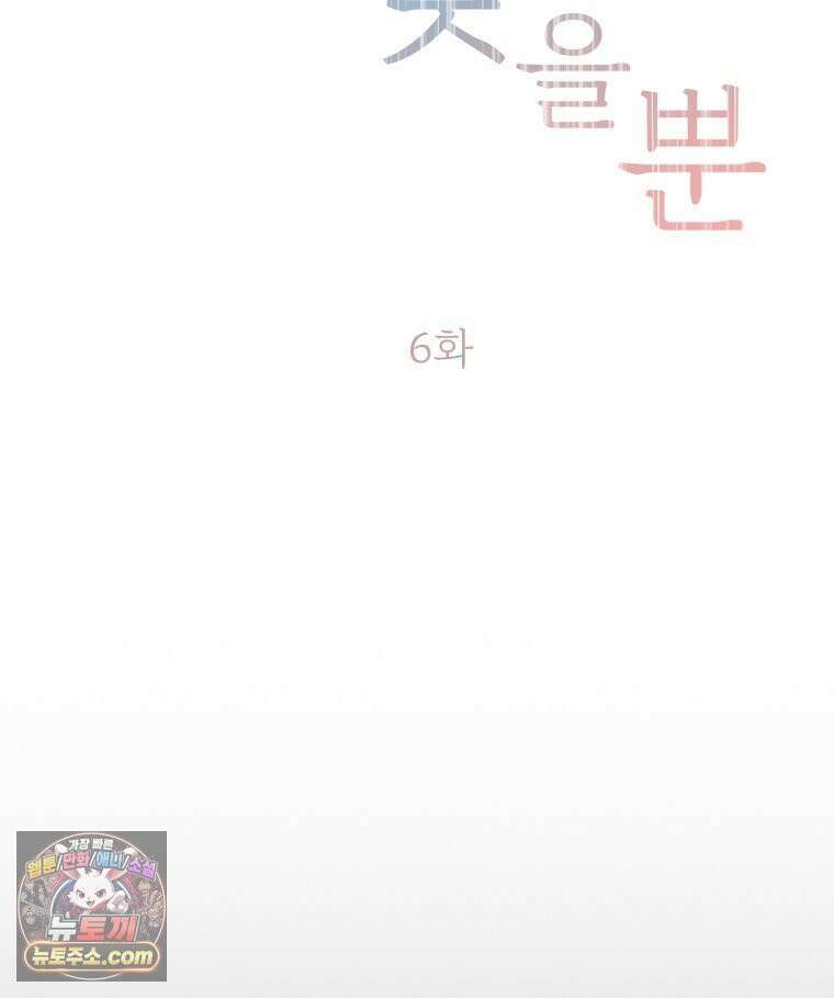 단비에 서서히 젖을뿐 [19세 완전판] 6화 27