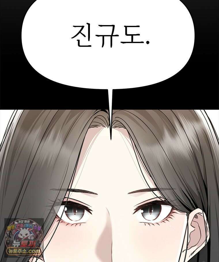단비에 서서히 젖을뿐 [19세 완전판] 6화 29