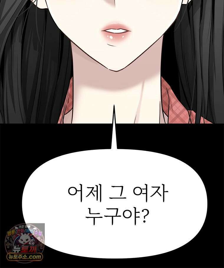 단비에 서서히 젖을뿐 [19세 완전판] 6화 30