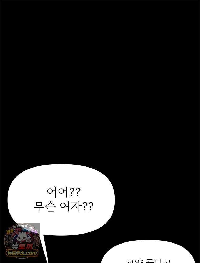 단비에 서서히 젖을뿐 [19세 완전판] 6화 31