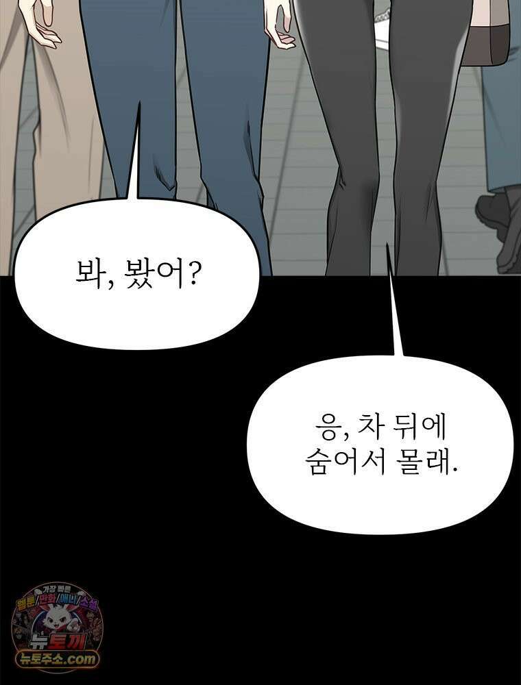 단비에 서서히 젖을뿐 [19세 완전판] 6화 33