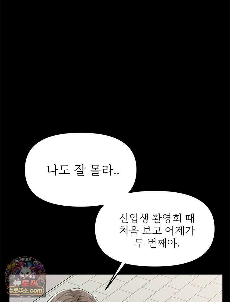 단비에 서서히 젖을뿐 [19세 완전판] 6화 34