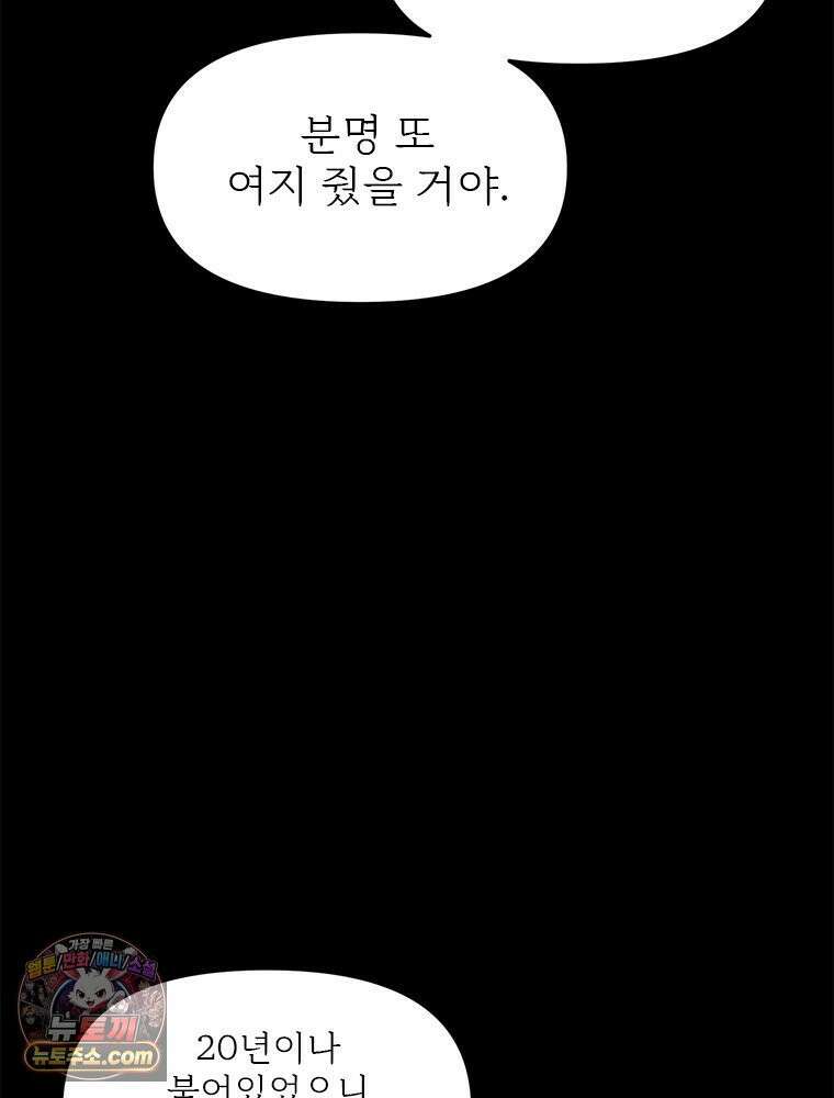 단비에 서서히 젖을뿐 [19세 완전판] 6화 36