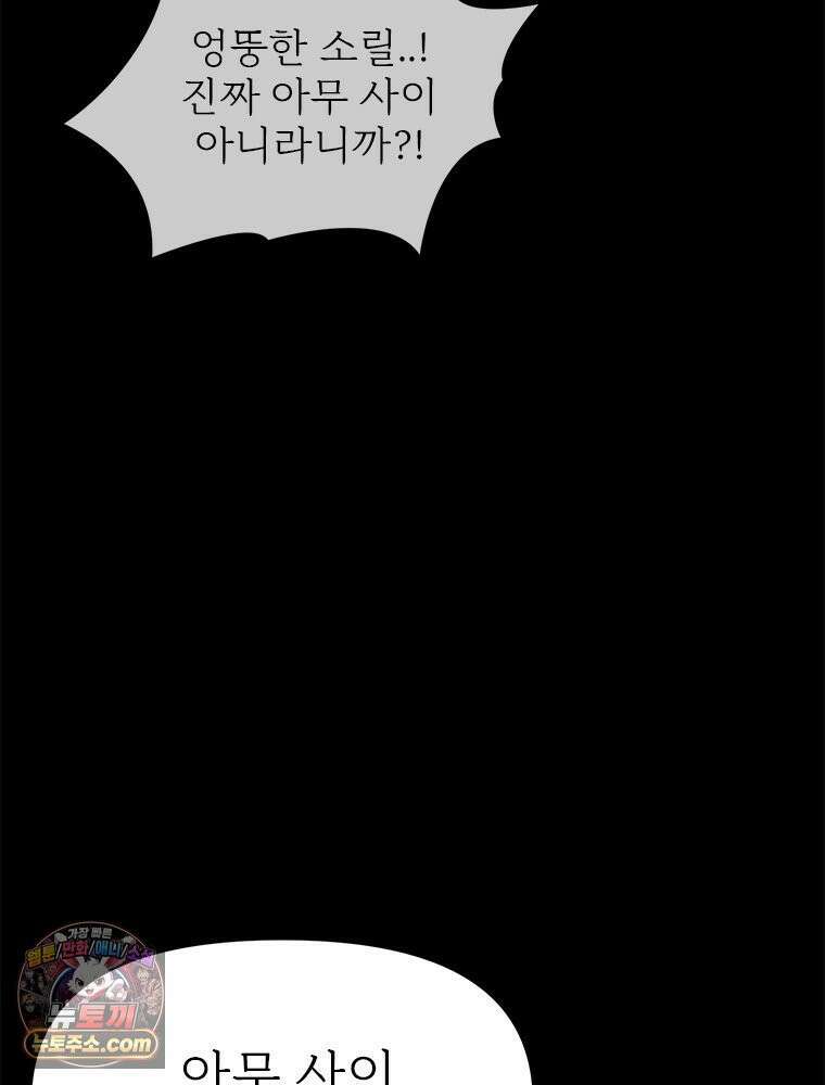 단비에 서서히 젖을뿐 [19세 완전판] 6화 38