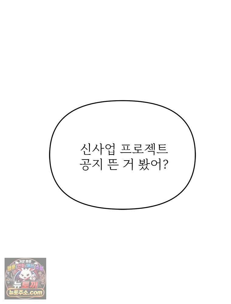 단비에 서서히 젖을뿐 [19세 완전판] 15화 3