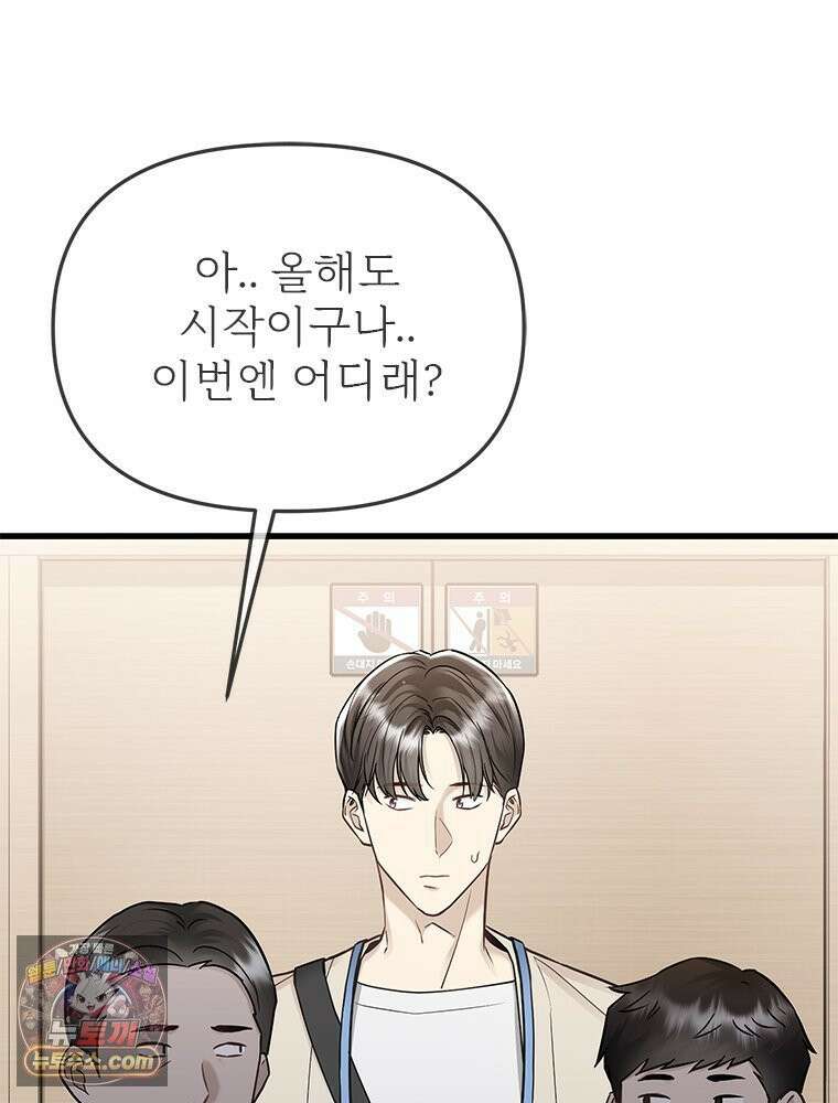 단비에 서서히 젖을뿐 [19세 완전판] 15화 4
