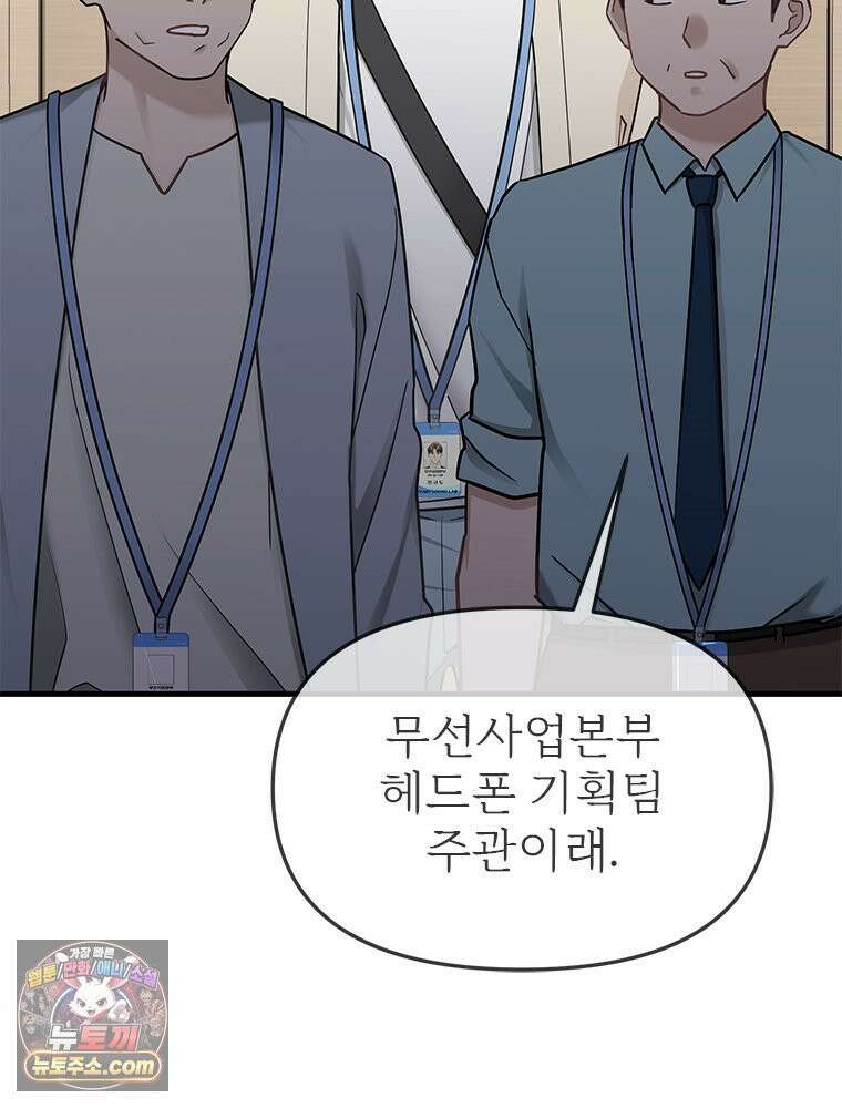 단비에 서서히 젖을뿐 [19세 완전판] 15화 5