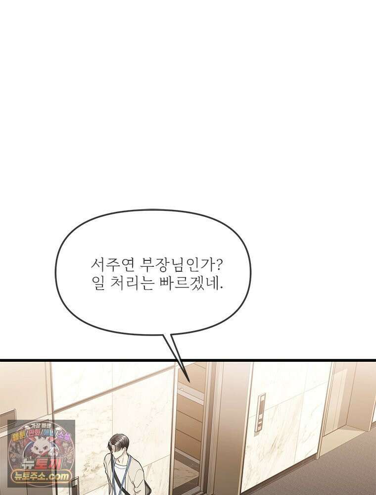 단비에 서서히 젖을뿐 [19세 완전판] 15화 6