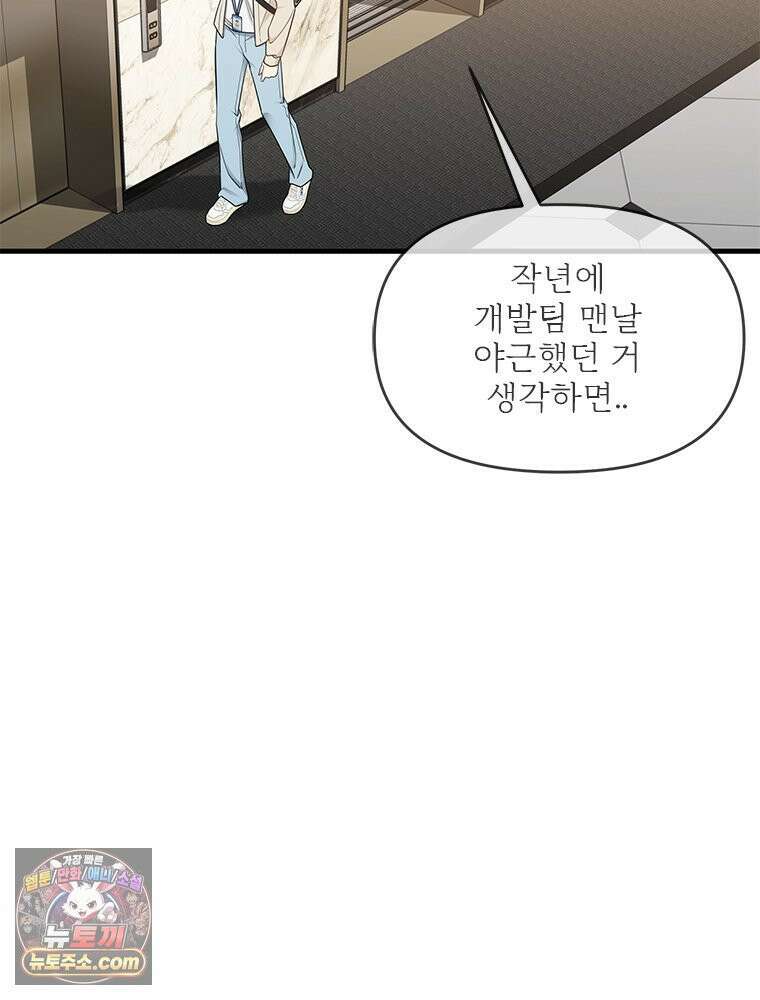 단비에 서서히 젖을뿐 [19세 완전판] 15화 7