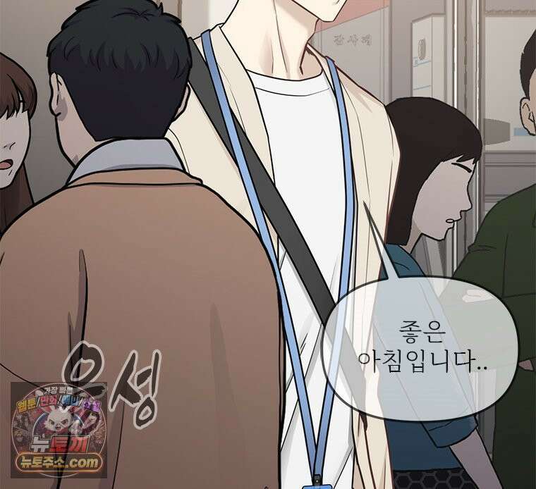 단비에 서서히 젖을뿐 [19세 완전판] 15화 9