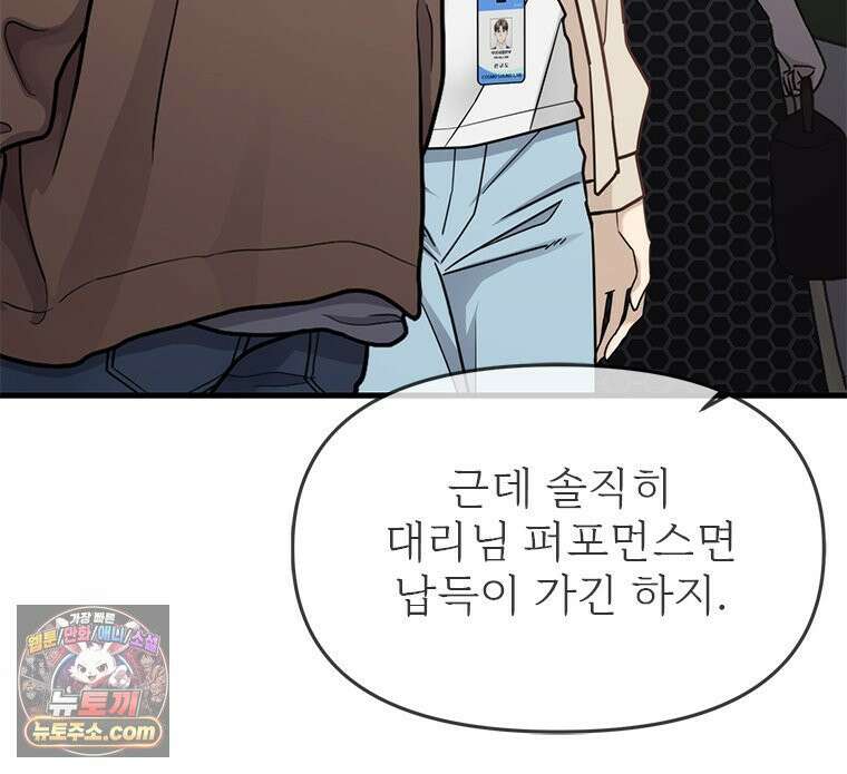 단비에 서서히 젖을뿐 [19세 완전판] 15화 10