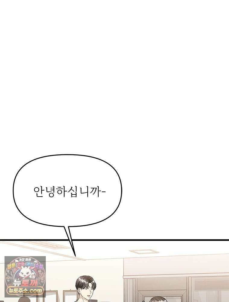단비에 서서히 젖을뿐 [19세 완전판] 15화 11