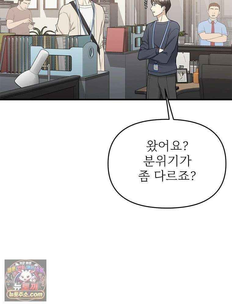 단비에 서서히 젖을뿐 [19세 완전판] 15화 12