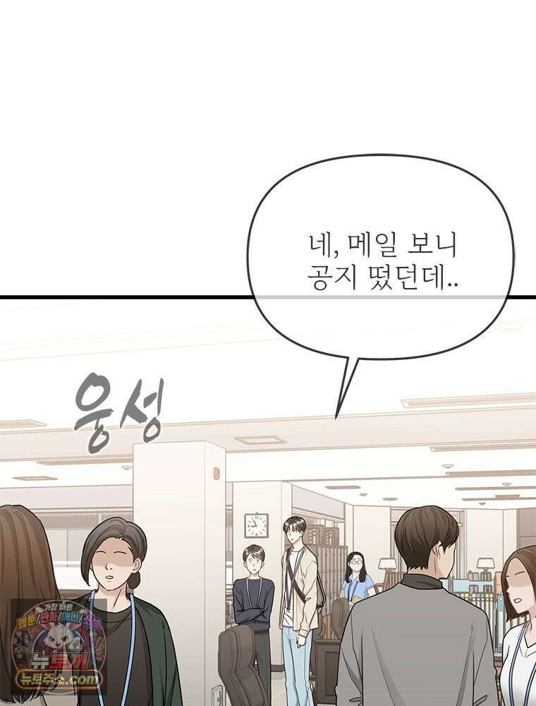 단비에 서서히 젖을뿐 [19세 완전판] 15화 13