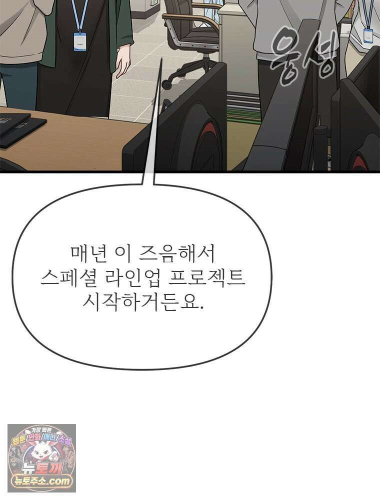단비에 서서히 젖을뿐 [19세 완전판] 15화 14