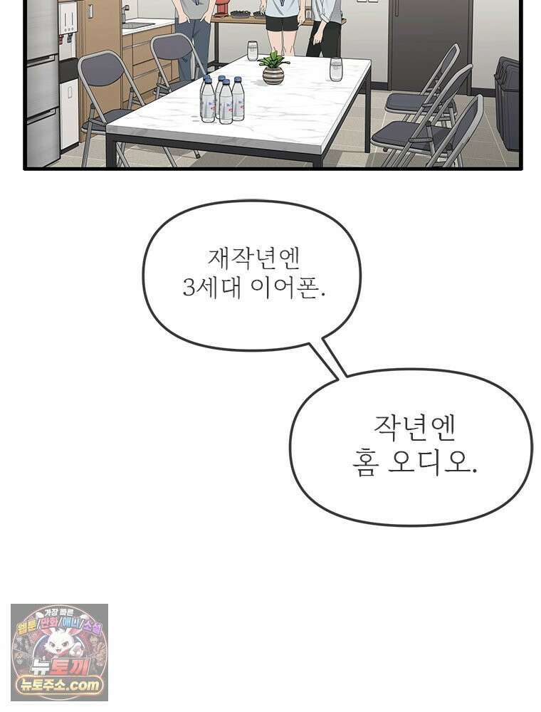 단비에 서서히 젖을뿐 [19세 완전판] 15화 16