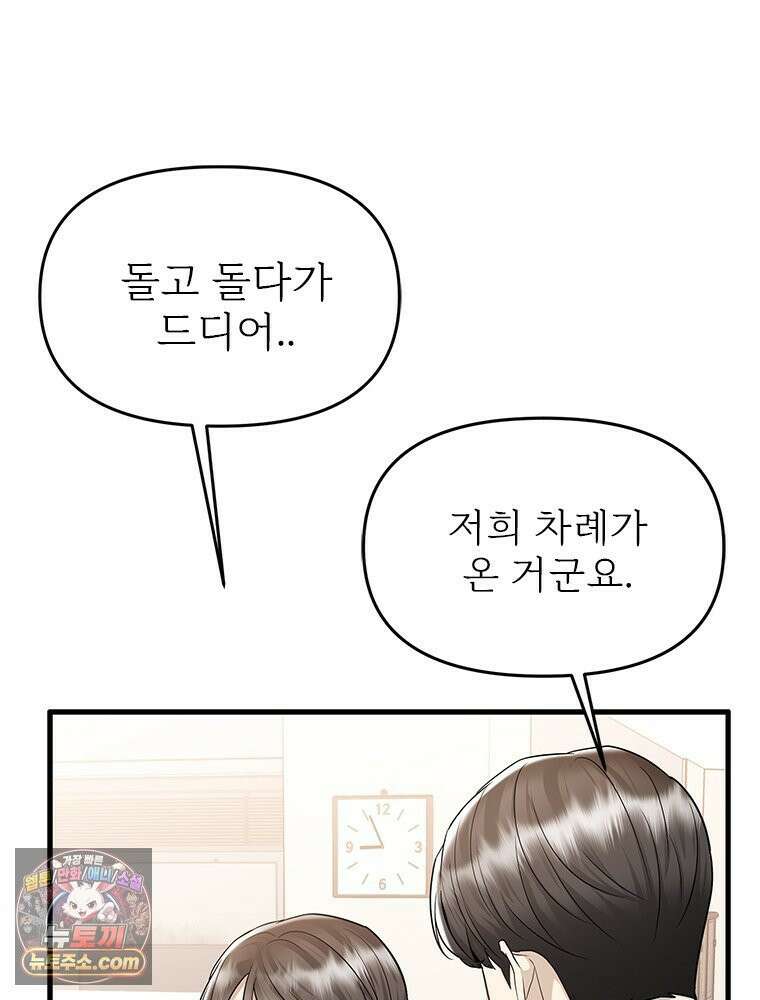 단비에 서서히 젖을뿐 [19세 완전판] 15화 17