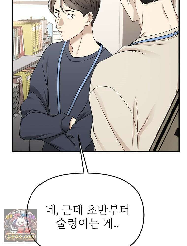 단비에 서서히 젖을뿐 [19세 완전판] 15화 18