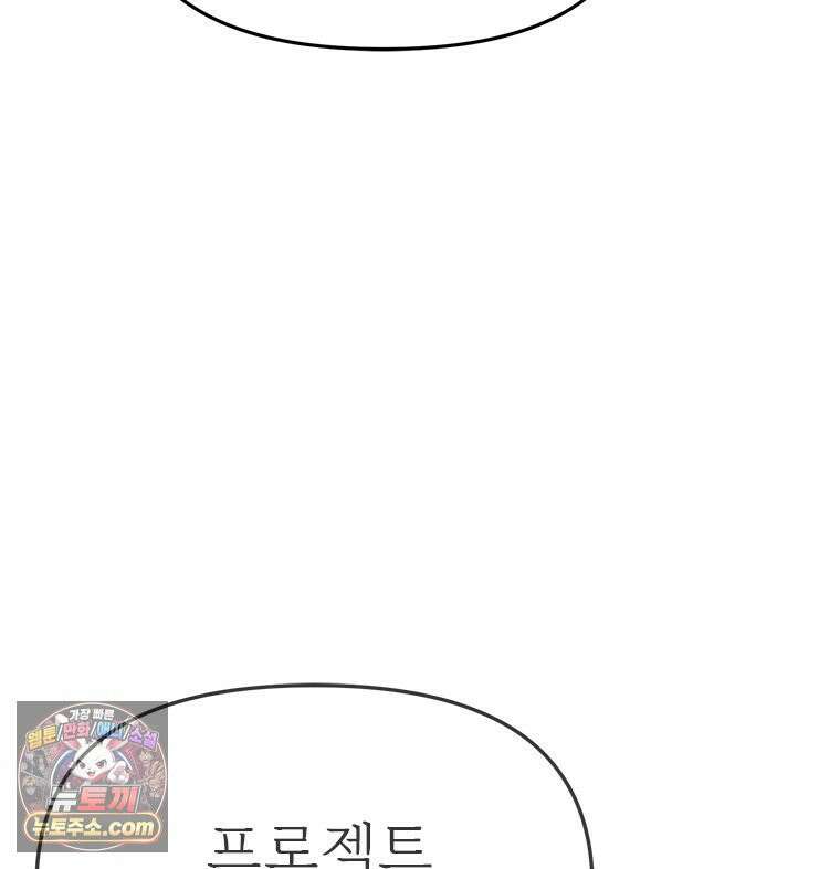 단비에 서서히 젖을뿐 [19세 완전판] 15화 19