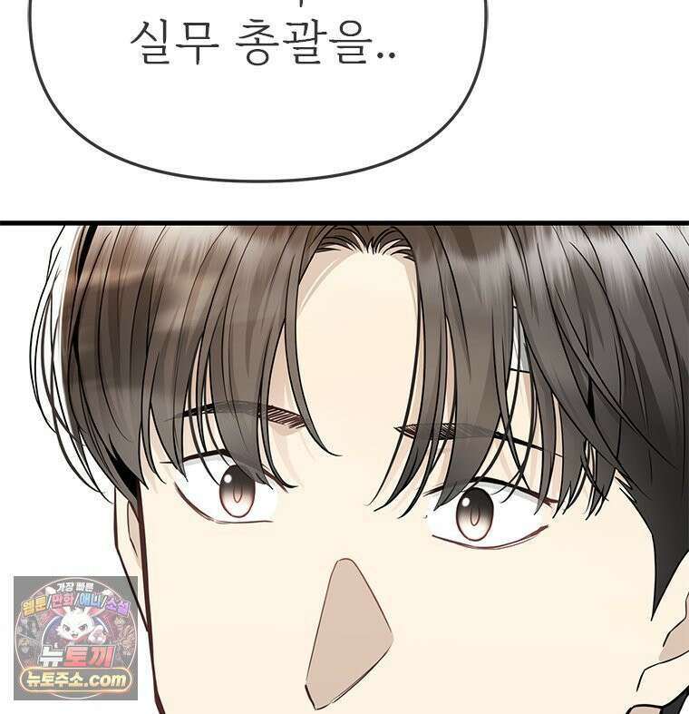 단비에 서서히 젖을뿐 [19세 완전판] 15화 20