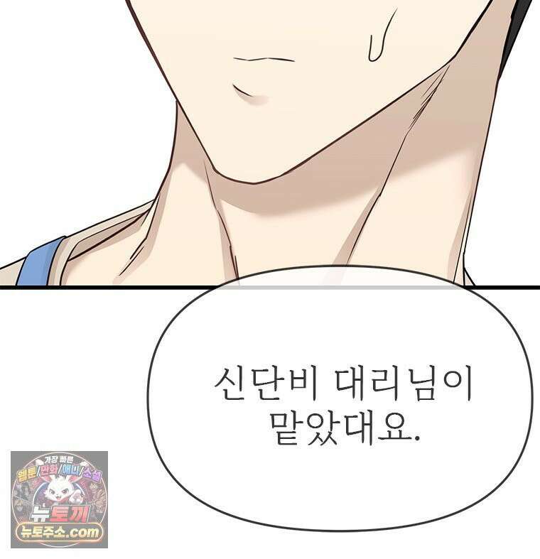 단비에 서서히 젖을뿐 [19세 완전판] 15화 21