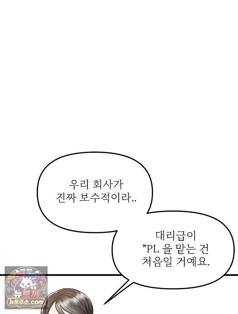 단비에 서서히 젖을뿐 [19세 완전판] 15화 22