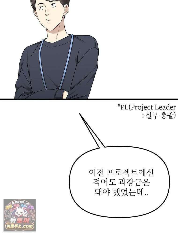 단비에 서서히 젖을뿐 [19세 완전판] 15화 23